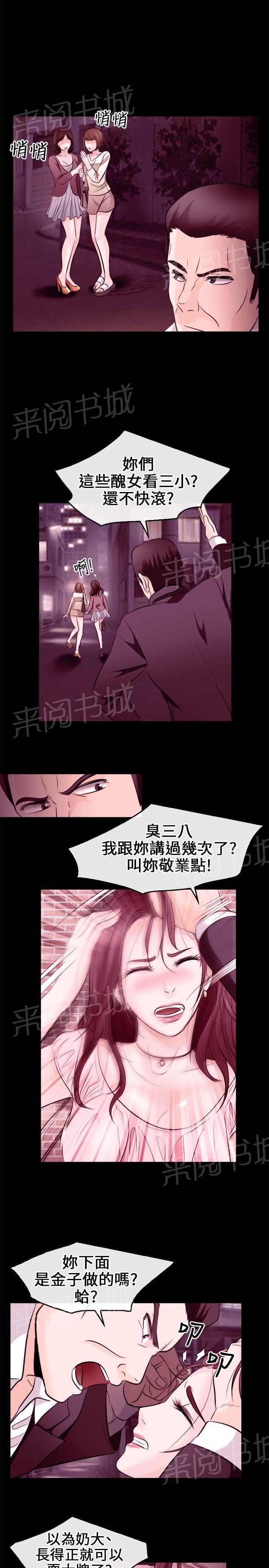 《重返拳坛》漫画最新章节第16话 往事免费下拉式在线观看章节第【12】张图片