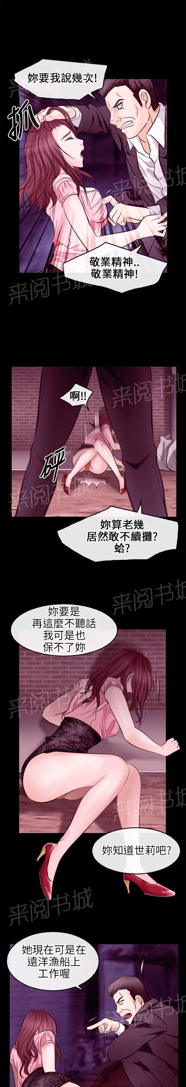 《重返拳坛》漫画最新章节第16话 往事免费下拉式在线观看章节第【10】张图片