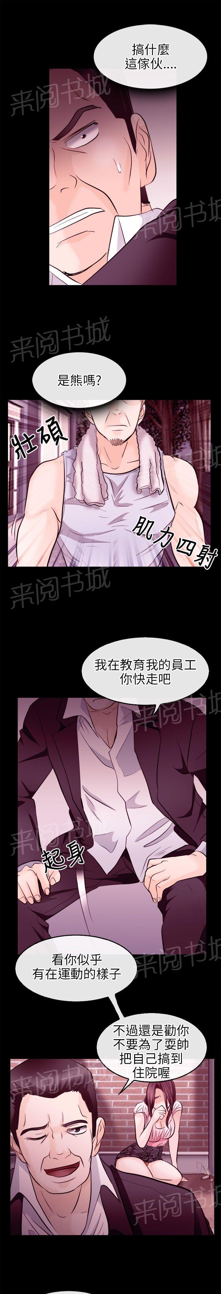 《重返拳坛》漫画最新章节第16话 往事免费下拉式在线观看章节第【5】张图片