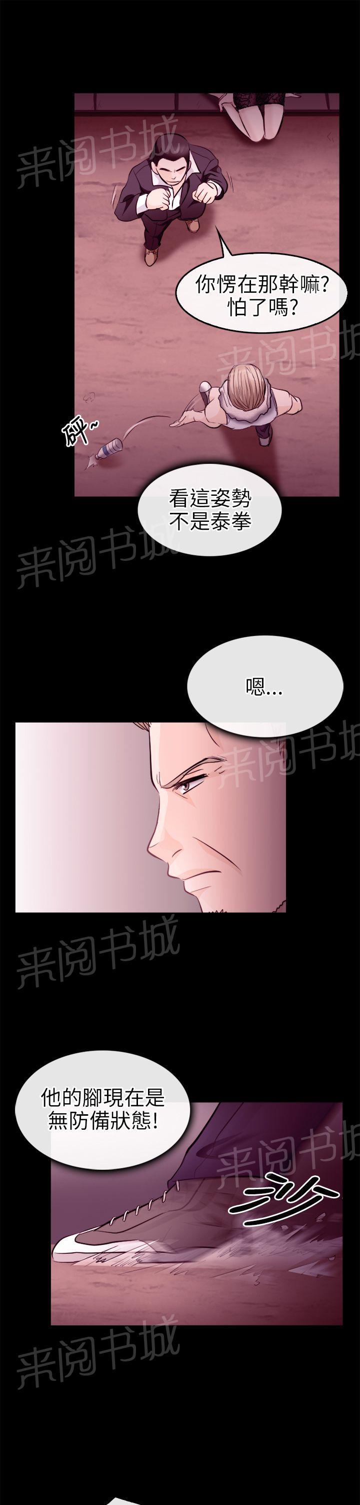 《重返拳坛》漫画最新章节第17话 英雄救美免费下拉式在线观看章节第【14】张图片