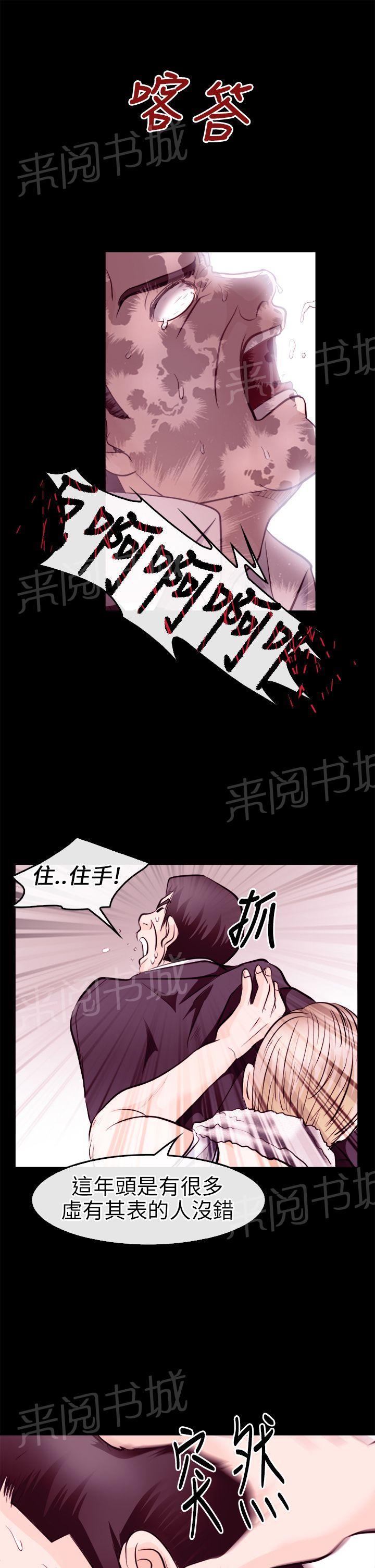 《重返拳坛》漫画最新章节第17话 英雄救美免费下拉式在线观看章节第【10】张图片