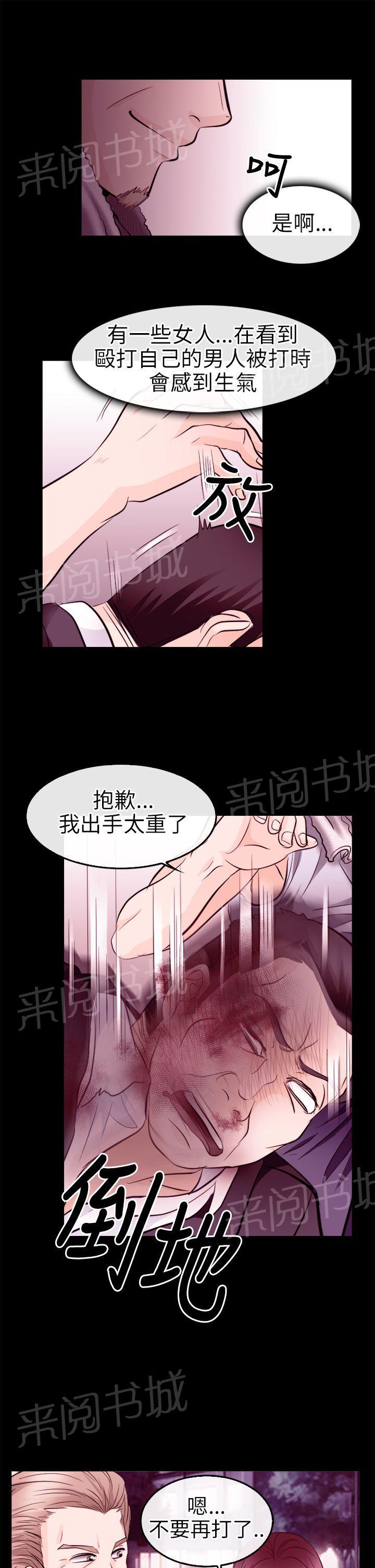 《重返拳坛》漫画最新章节第17话 英雄救美免费下拉式在线观看章节第【6】张图片