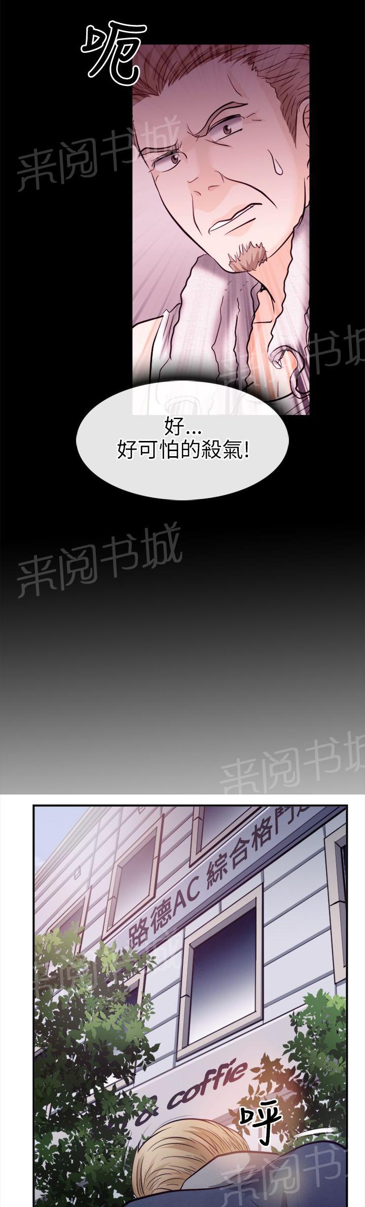 《重返拳坛》漫画最新章节第17话 英雄救美免费下拉式在线观看章节第【4】张图片