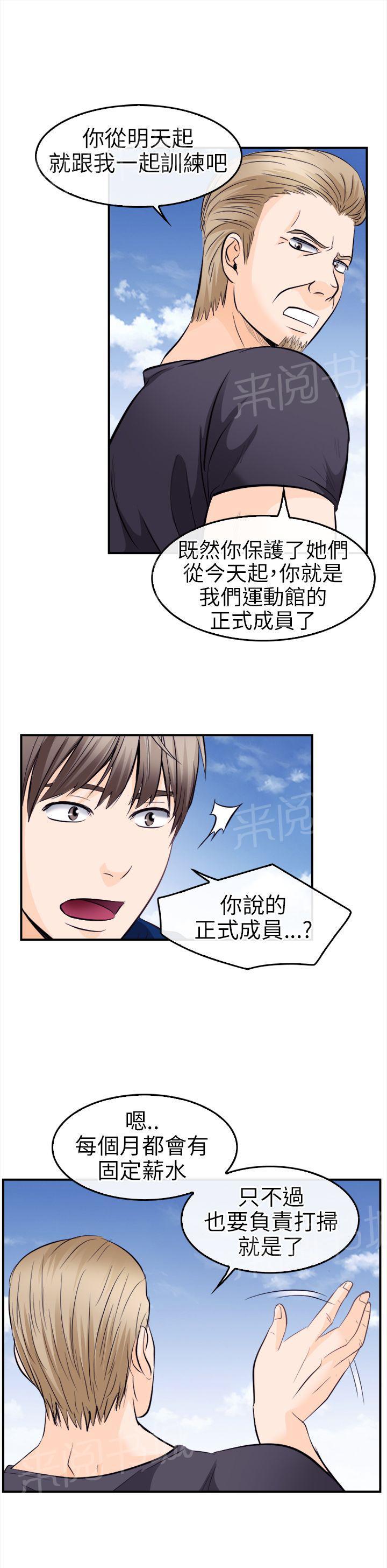 《重返拳坛》漫画最新章节第18话 世江献身！免费下拉式在线观看章节第【11】张图片