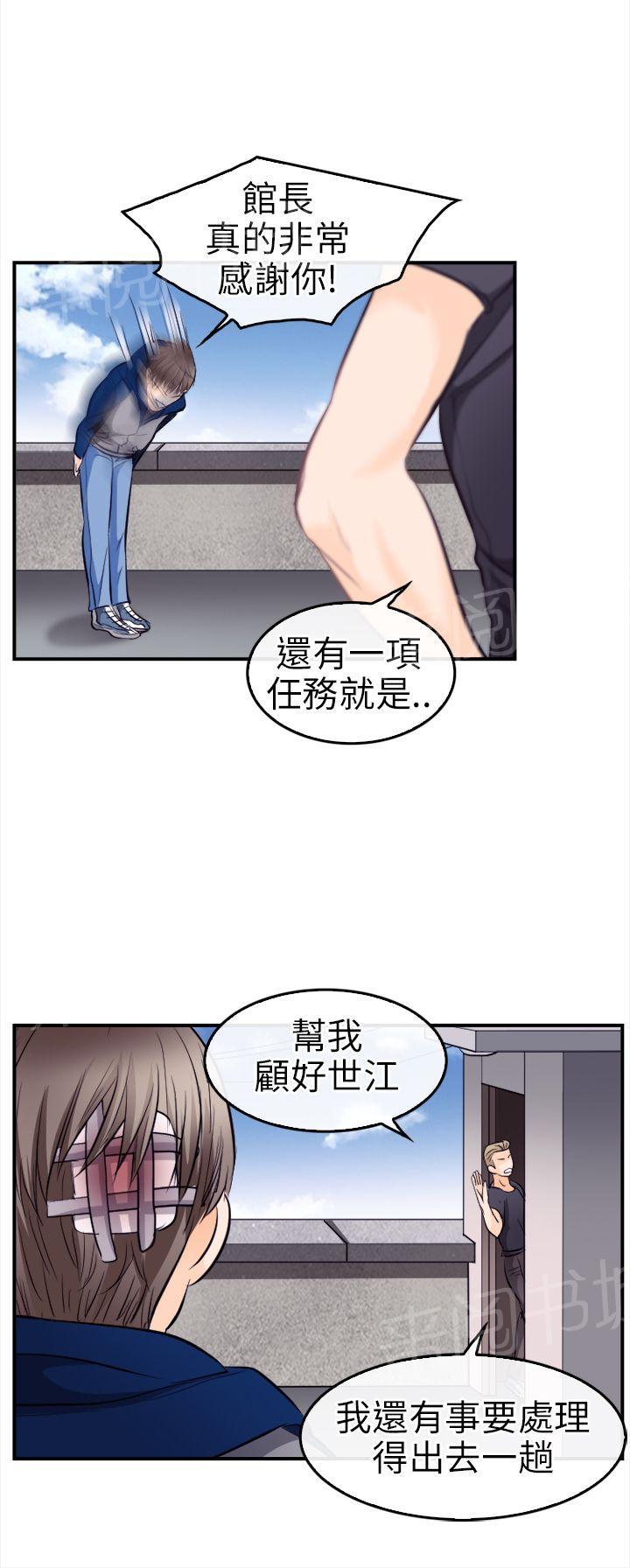 《重返拳坛》漫画最新章节第18话 世江献身！免费下拉式在线观看章节第【10】张图片