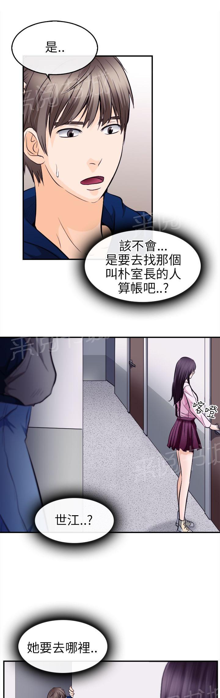 《重返拳坛》漫画最新章节第18话 世江献身！免费下拉式在线观看章节第【9】张图片