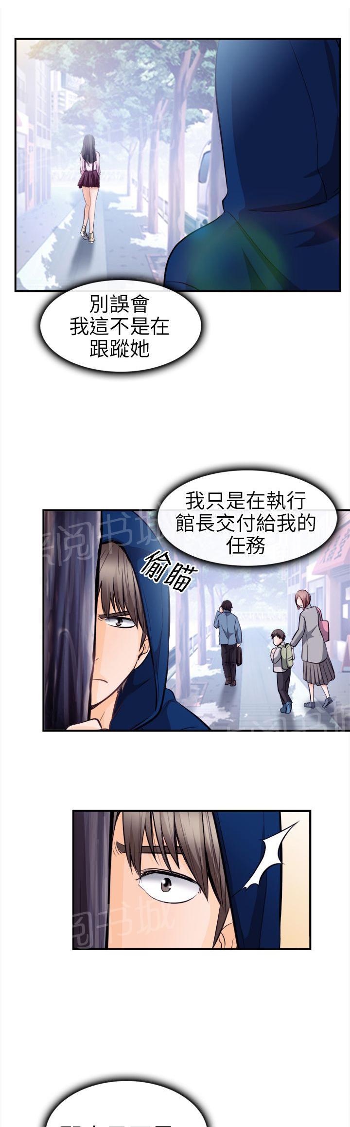 《重返拳坛》漫画最新章节第18话 世江献身！免费下拉式在线观看章节第【7】张图片