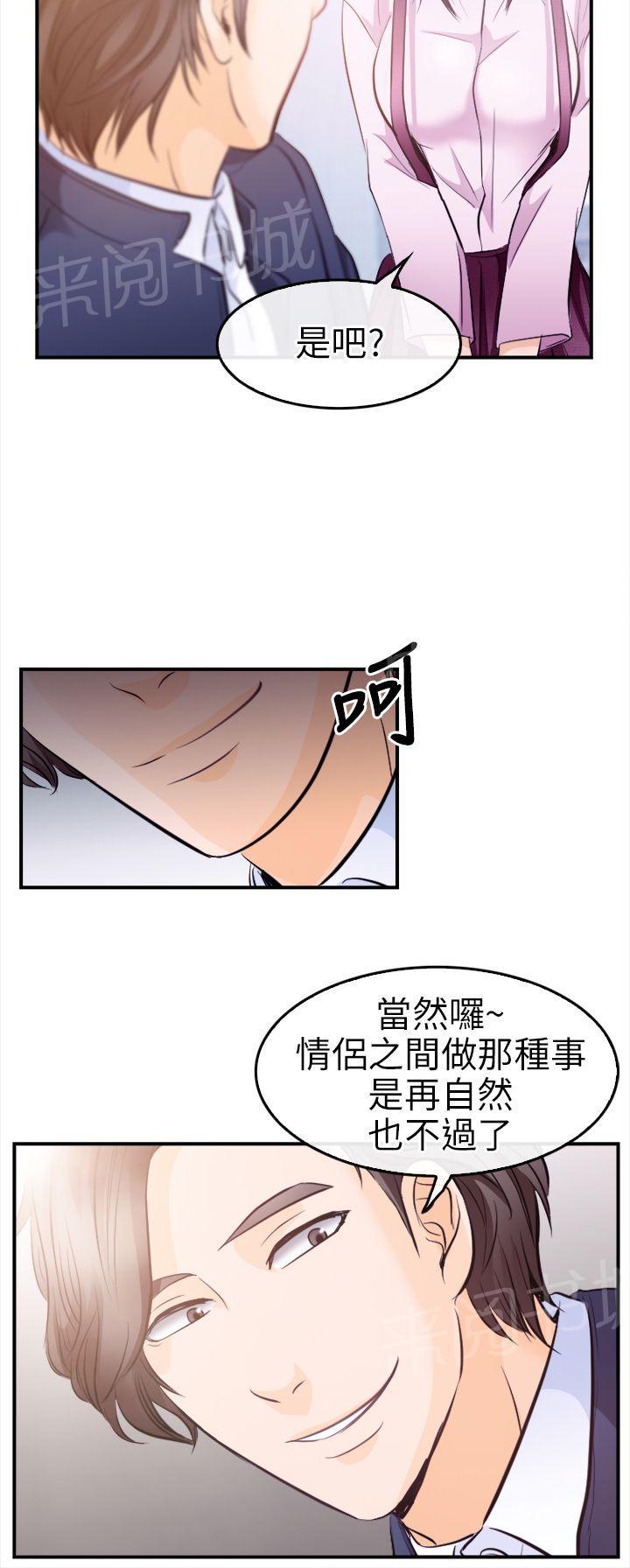 《重返拳坛》漫画最新章节第18话 世江献身！免费下拉式在线观看章节第【4】张图片