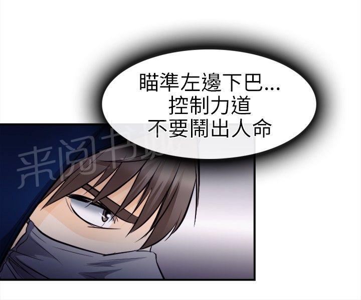 《重返拳坛》漫画最新章节第19话 解救佳人免费下拉式在线观看章节第【4】张图片