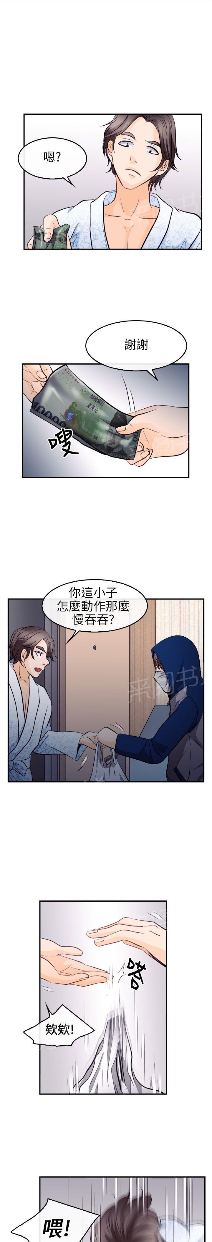 《重返拳坛》漫画最新章节第19话 解救佳人免费下拉式在线观看章节第【3】张图片