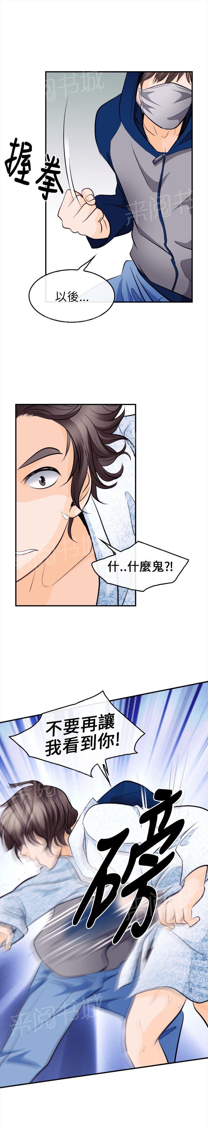 《重返拳坛》漫画最新章节第19话 解救佳人免费下拉式在线观看章节第【1】张图片