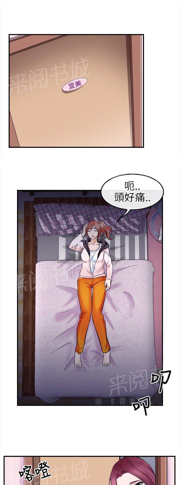 《重返拳坛》漫画最新章节第20话 这就是爱？免费下拉式在线观看章节第【11】张图片