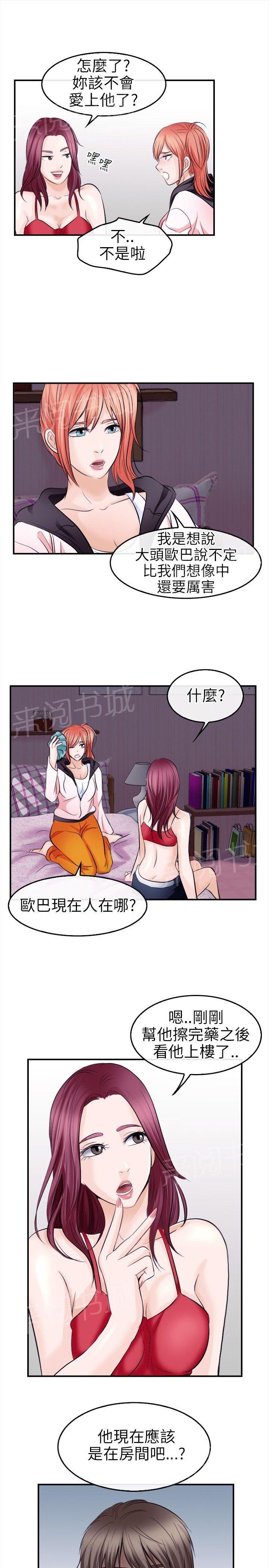 《重返拳坛》漫画最新章节第20话 这就是爱？免费下拉式在线观看章节第【8】张图片