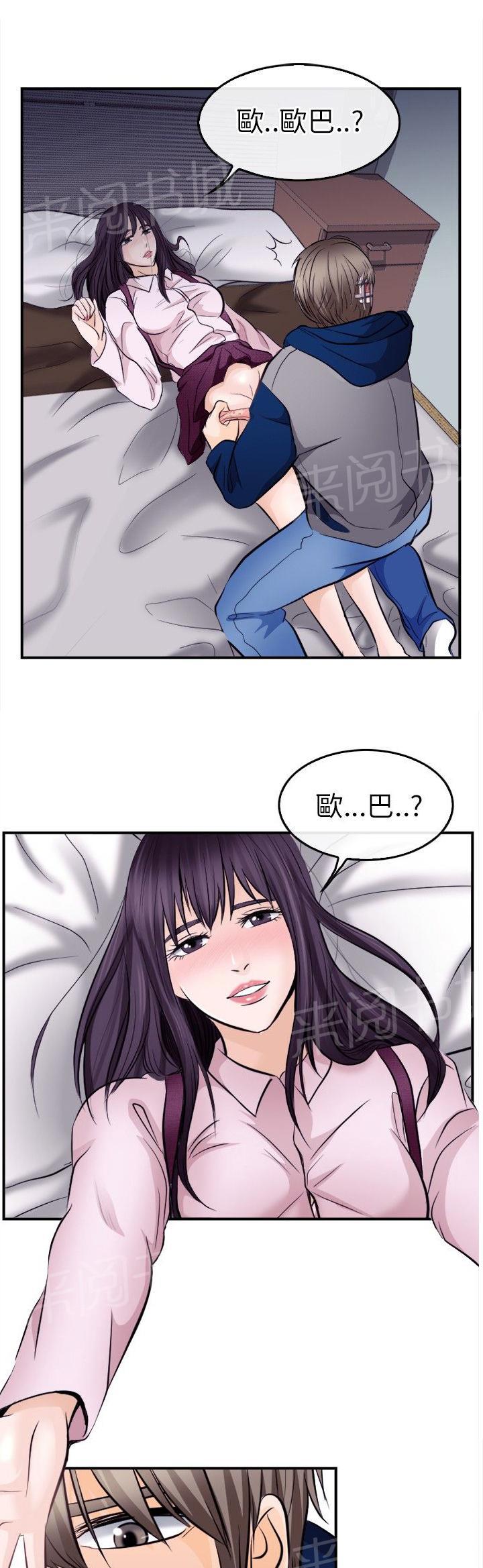 《重返拳坛》漫画最新章节第20话 这就是爱？免费下拉式在线观看章节第【4】张图片