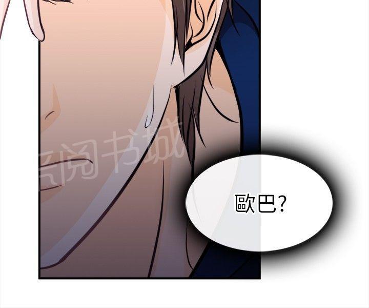 《重返拳坛》漫画最新章节第20话 这就是爱？免费下拉式在线观看章节第【3】张图片