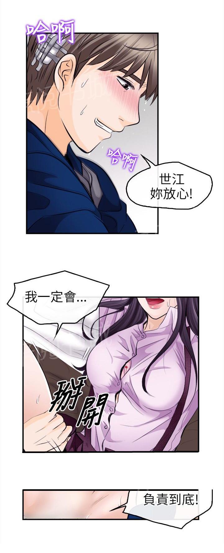 《重返拳坛》漫画最新章节第21话 大头的危急免费下拉式在线观看章节第【6】张图片