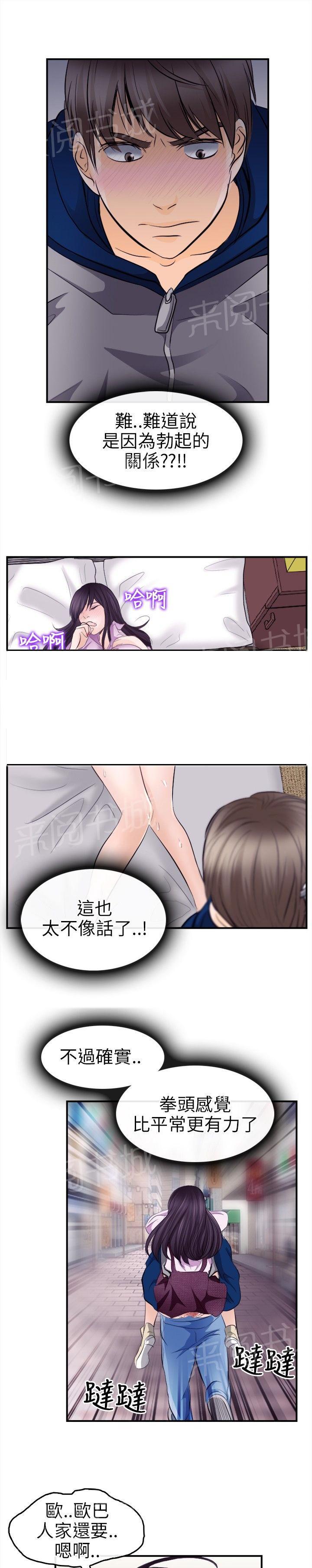 《重返拳坛》漫画最新章节第22话 完胜免费下拉式在线观看章节第【9】张图片