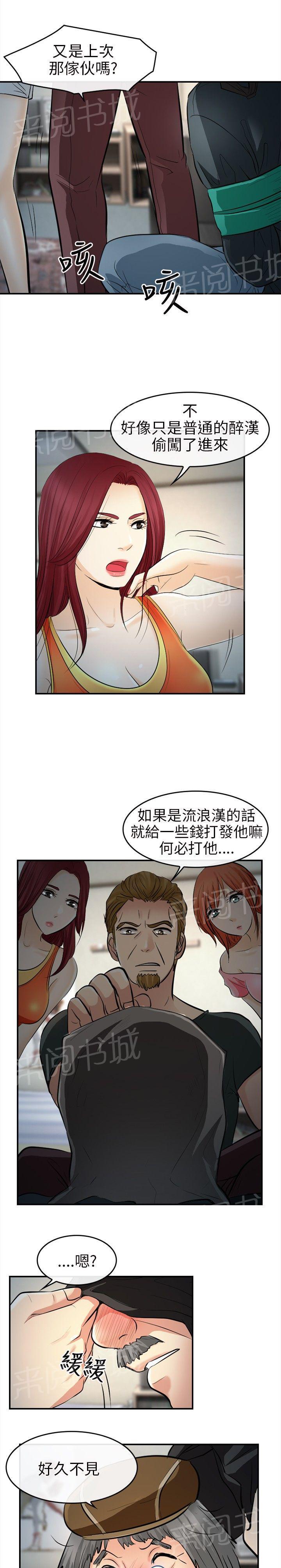 《重返拳坛》漫画最新章节第23话 哥哥？？免费下拉式在线观看章节第【13】张图片