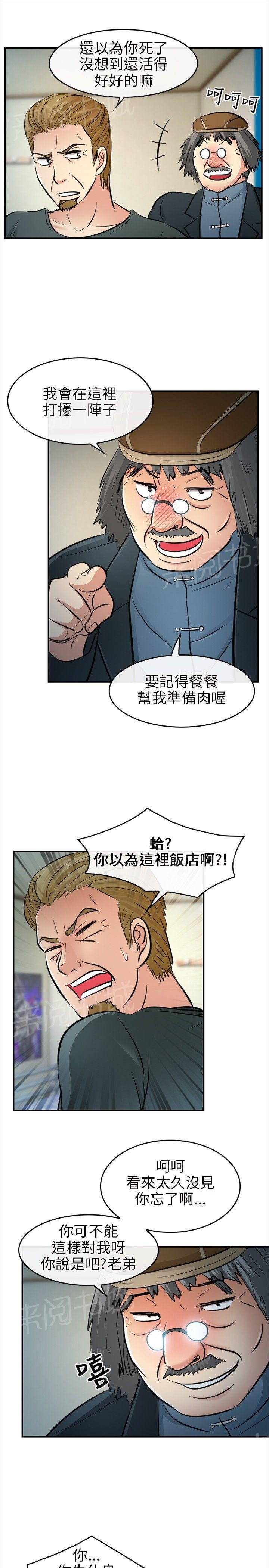 《重返拳坛》漫画最新章节第23话 哥哥？？免费下拉式在线观看章节第【10】张图片