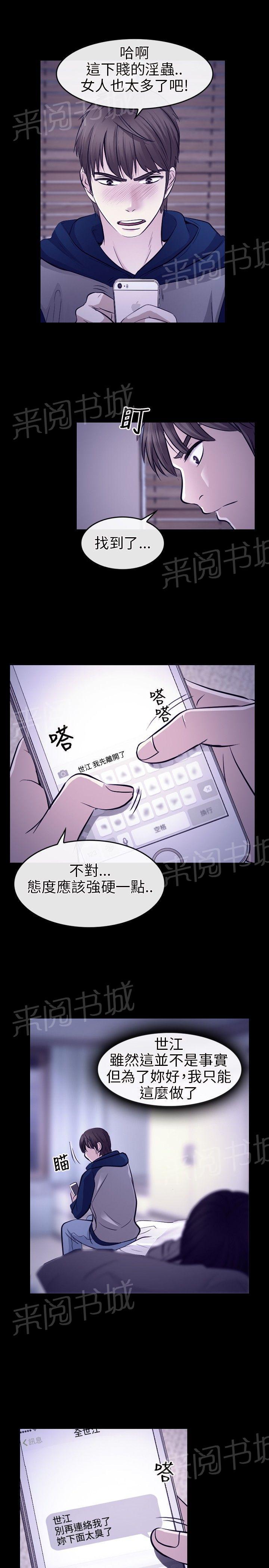 《重返拳坛》漫画最新章节第23话 哥哥？？免费下拉式在线观看章节第【5】张图片