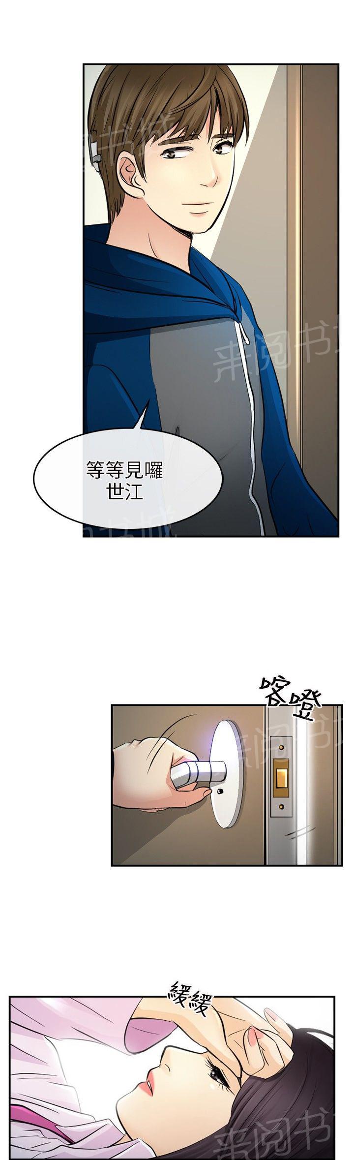 《重返拳坛》漫画最新章节第23话 哥哥？？免费下拉式在线观看章节第【2】张图片