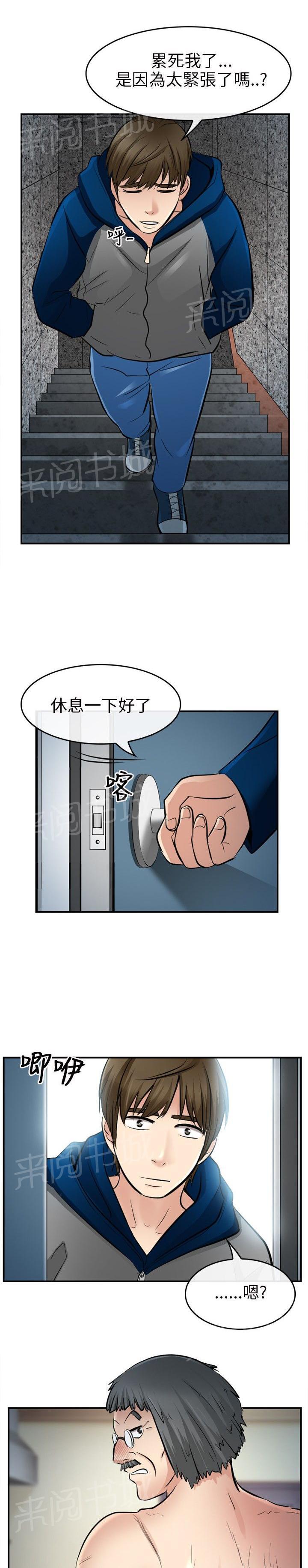 《重返拳坛》漫画最新章节第24话 离家出走免费下拉式在线观看章节第【17】张图片