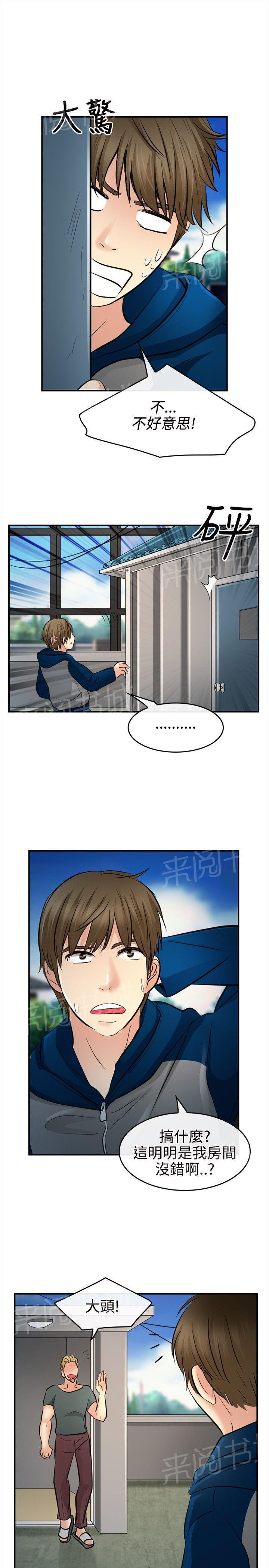 《重返拳坛》漫画最新章节第24话 离家出走免费下拉式在线观看章节第【15】张图片