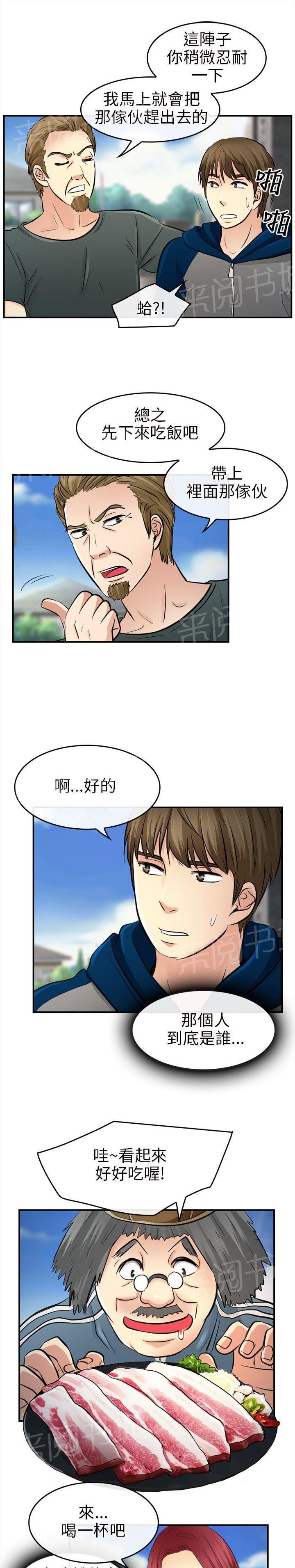 《重返拳坛》漫画最新章节第24话 离家出走免费下拉式在线观看章节第【13】张图片