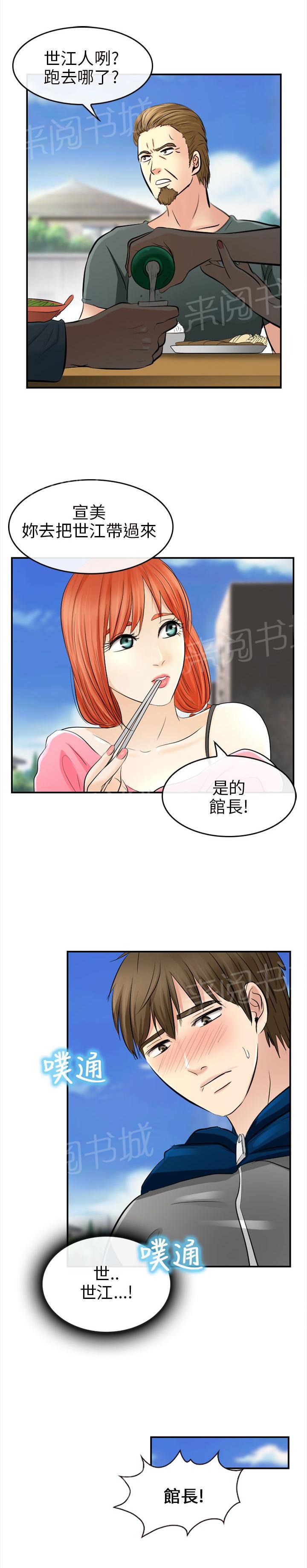 《重返拳坛》漫画最新章节第24话 离家出走免费下拉式在线观看章节第【11】张图片