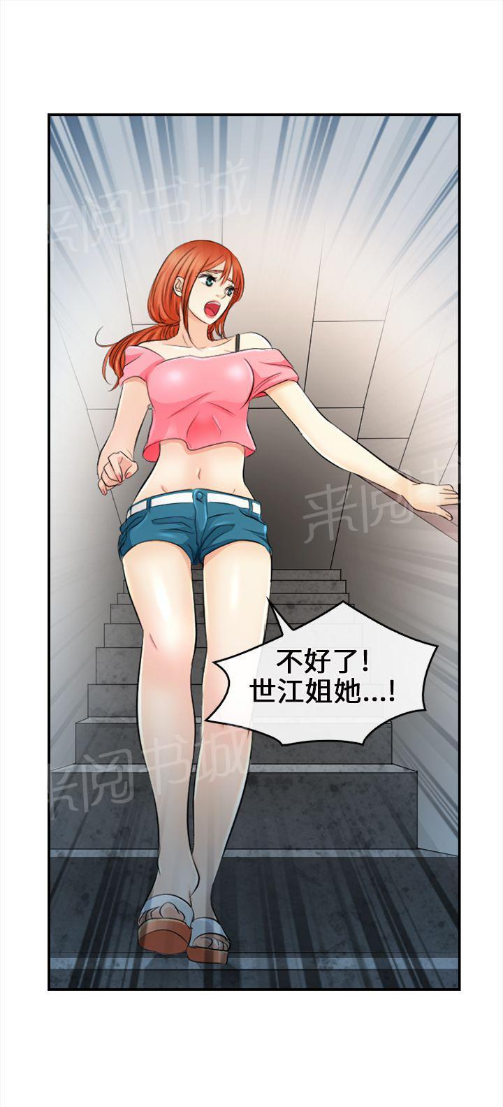 《重返拳坛》漫画最新章节第24话 离家出走免费下拉式在线观看章节第【10】张图片