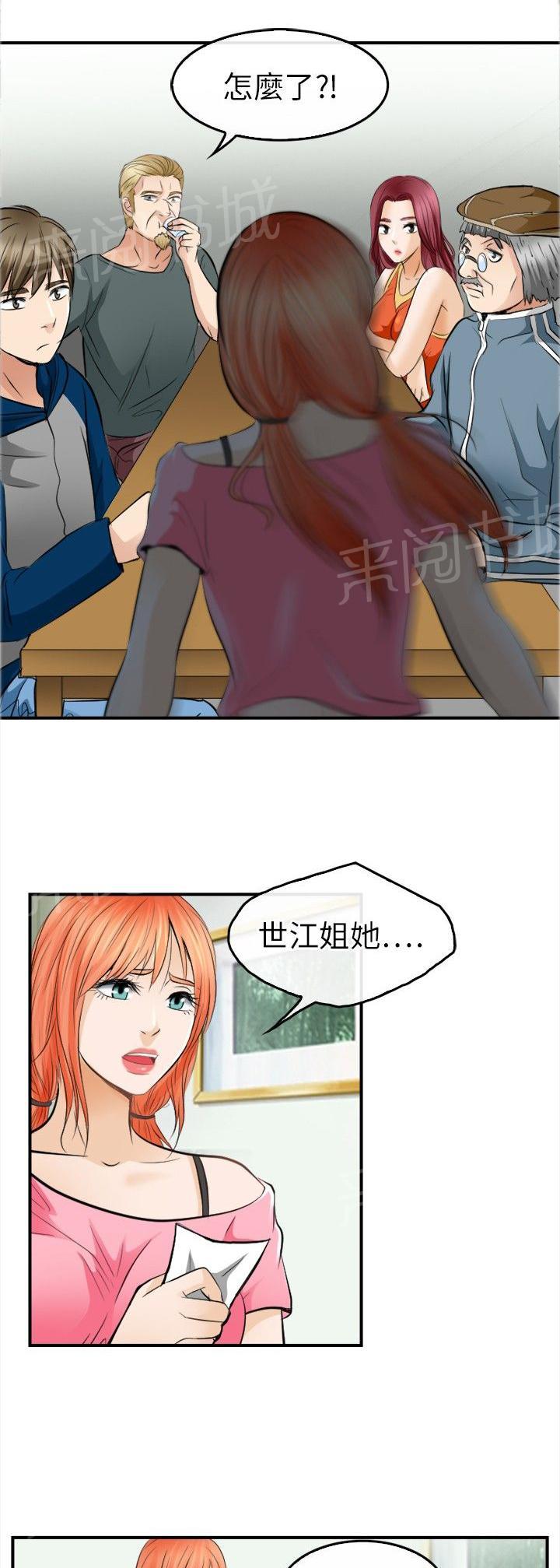 《重返拳坛》漫画最新章节第24话 离家出走免费下拉式在线观看章节第【9】张图片