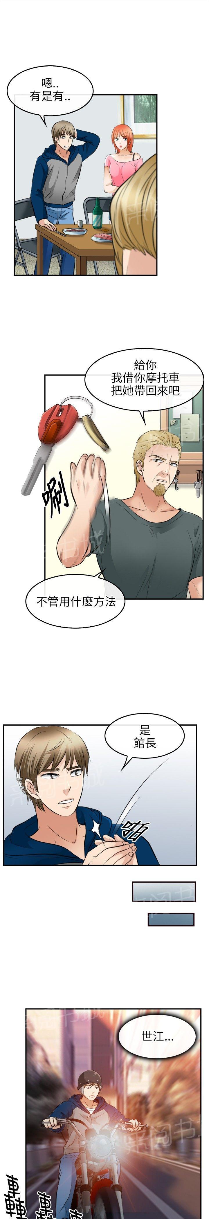 《重返拳坛》漫画最新章节第24话 离家出走免费下拉式在线观看章节第【5】张图片