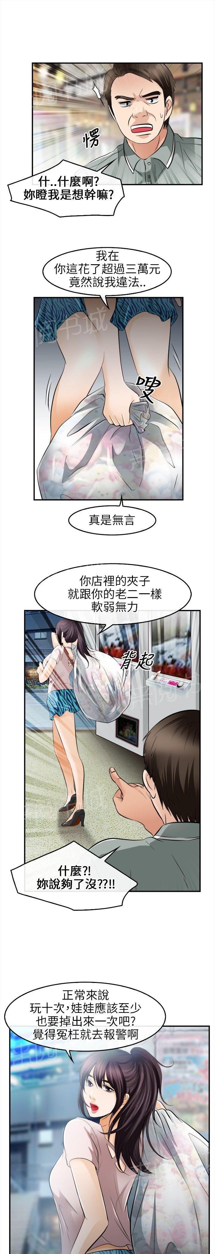 《重返拳坛》漫画最新章节第25话 愿赌服输免费下拉式在线观看章节第【17】张图片