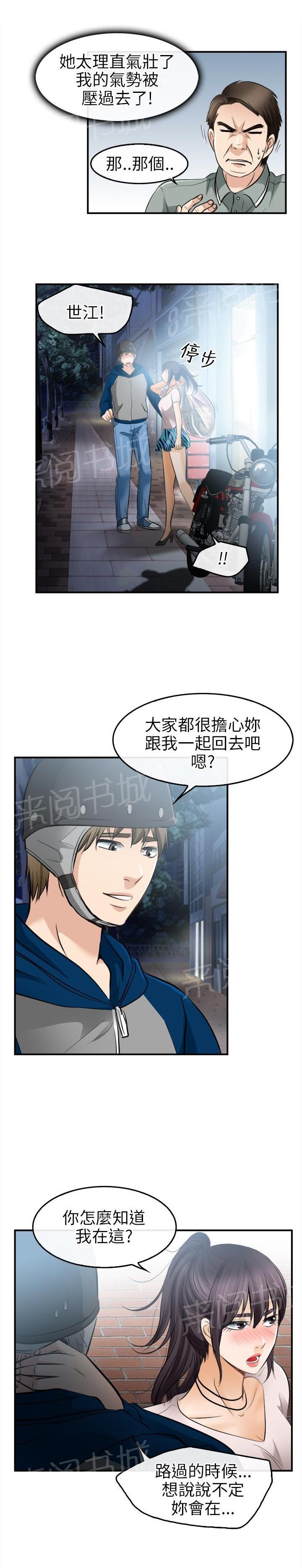 《重返拳坛》漫画最新章节第25话 愿赌服输免费下拉式在线观看章节第【15】张图片