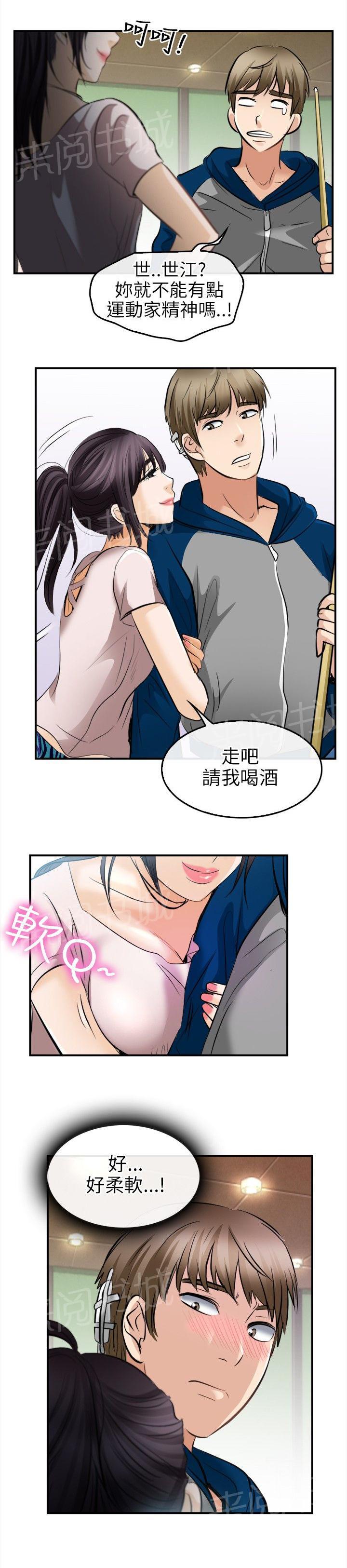 《重返拳坛》漫画最新章节第25话 愿赌服输免费下拉式在线观看章节第【6】张图片