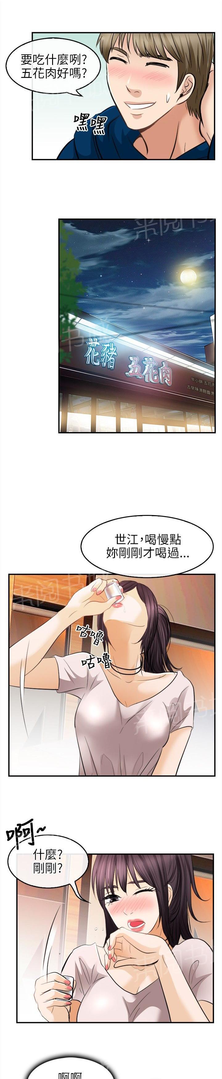 《重返拳坛》漫画最新章节第25话 愿赌服输免费下拉式在线观看章节第【4】张图片