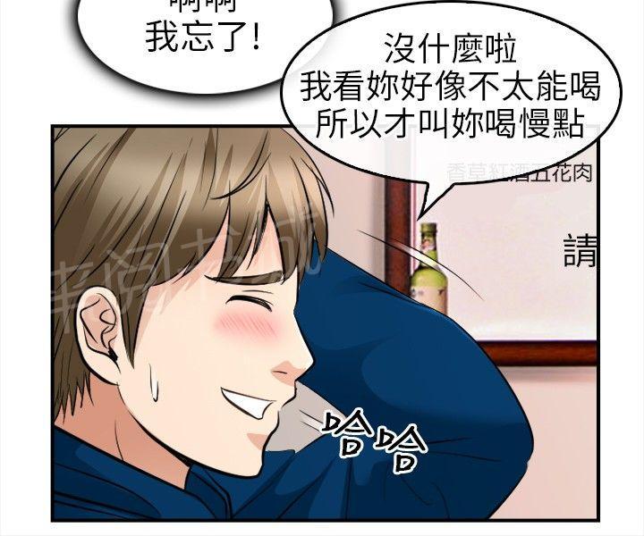 《重返拳坛》漫画最新章节第25话 愿赌服输免费下拉式在线观看章节第【3】张图片