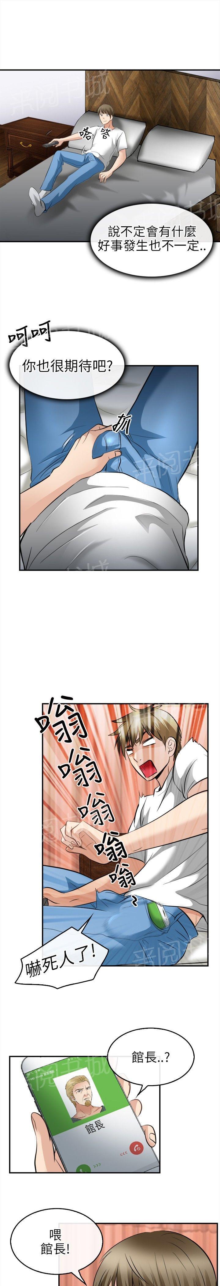 《重返拳坛》漫画最新章节第27话 撒谎免费下拉式在线观看章节第【8】张图片