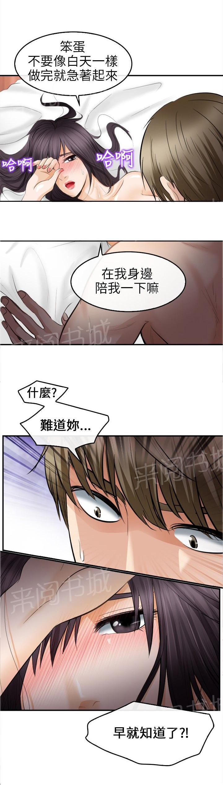 《重返拳坛》漫画最新章节第28话 早知道了免费下拉式在线观看章节第【12】张图片