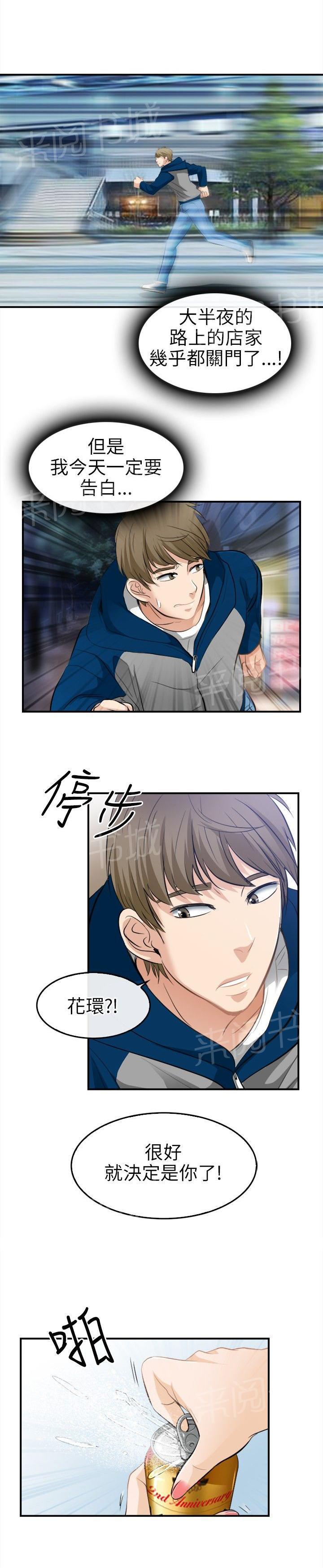 《重返拳坛》漫画最新章节第28话 早知道了免费下拉式在线观看章节第【3】张图片