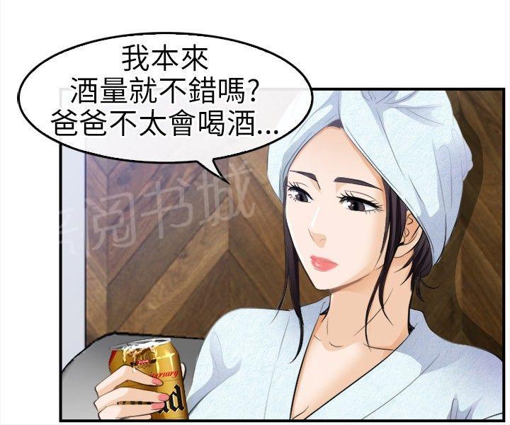 《重返拳坛》漫画最新章节第28话 早知道了免费下拉式在线观看章节第【2】张图片