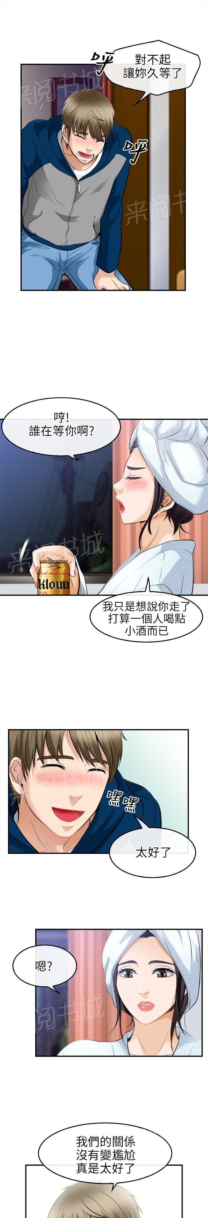 《重返拳坛》漫画最新章节第29话 恋爱了免费下拉式在线观看章节第【15】张图片