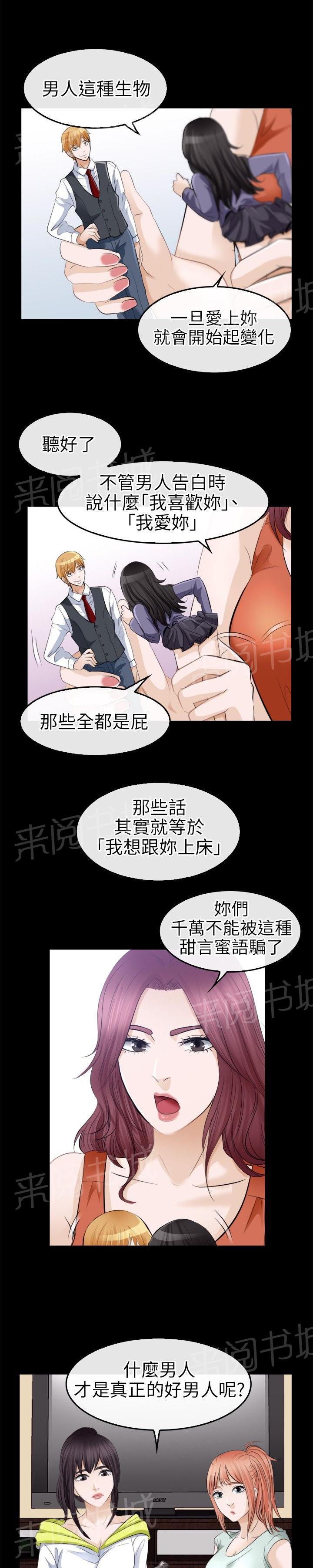 《重返拳坛》漫画最新章节第29话 恋爱了免费下拉式在线观看章节第【9】张图片