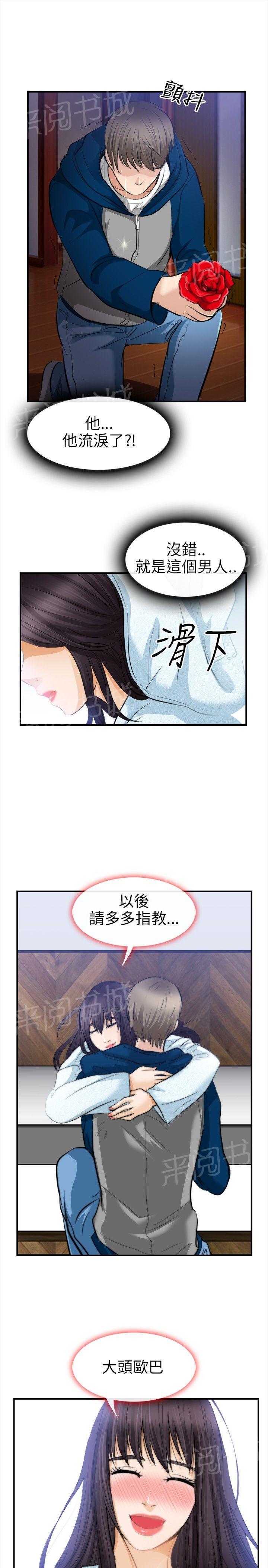 《重返拳坛》漫画最新章节第29话 恋爱了免费下拉式在线观看章节第【5】张图片