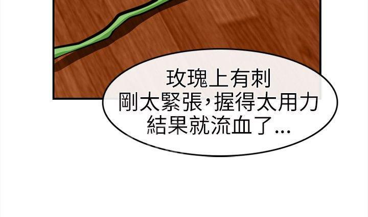 《重返拳坛》漫画最新章节第29话 恋爱了免费下拉式在线观看章节第【2】张图片