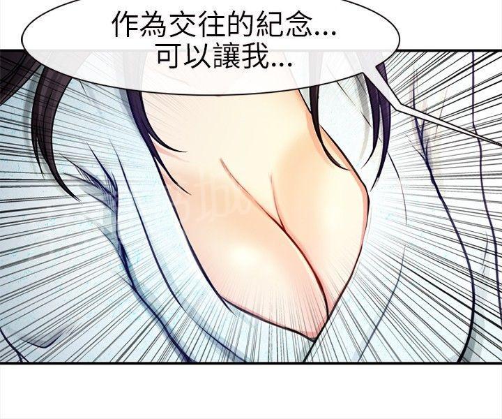 《重返拳坛》漫画最新章节第30话 纪念免费下拉式在线观看章节第【16】张图片