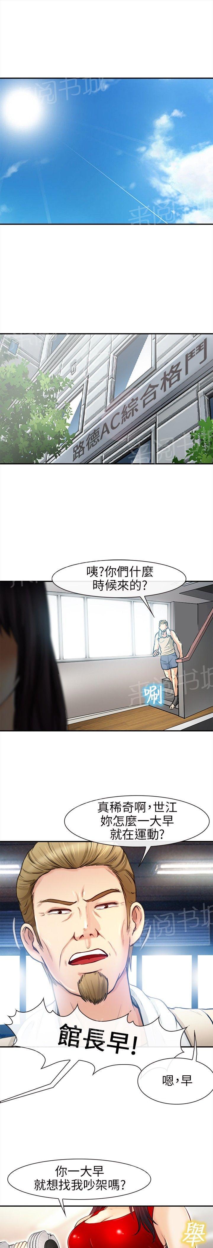 《重返拳坛》漫画最新章节第30话 纪念免费下拉式在线观看章节第【12】张图片