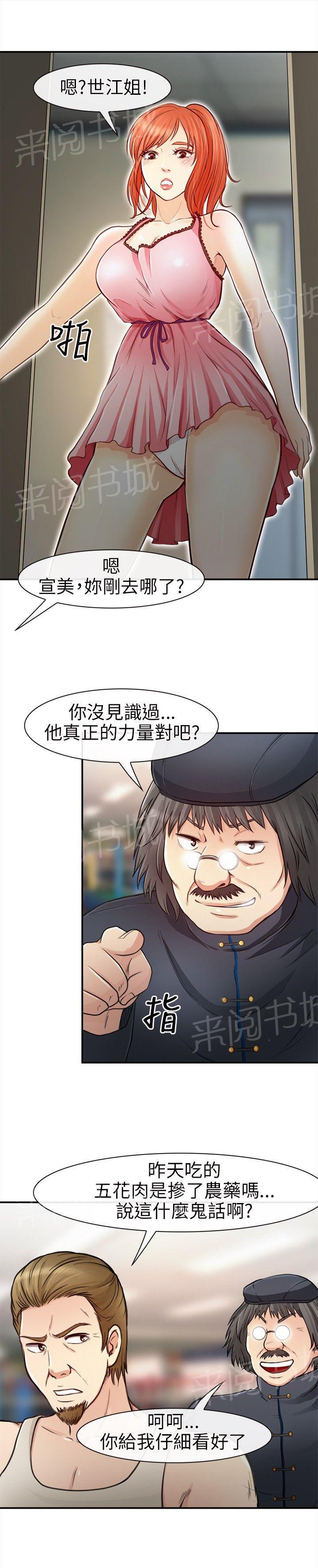 《重返拳坛》漫画最新章节第30话 纪念免费下拉式在线观看章节第【6】张图片