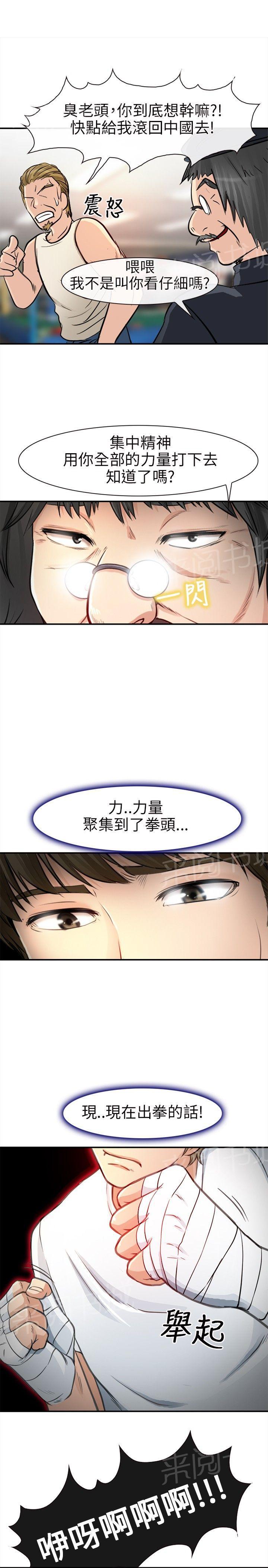 《重返拳坛》漫画最新章节第30话 纪念免费下拉式在线观看章节第【2】张图片