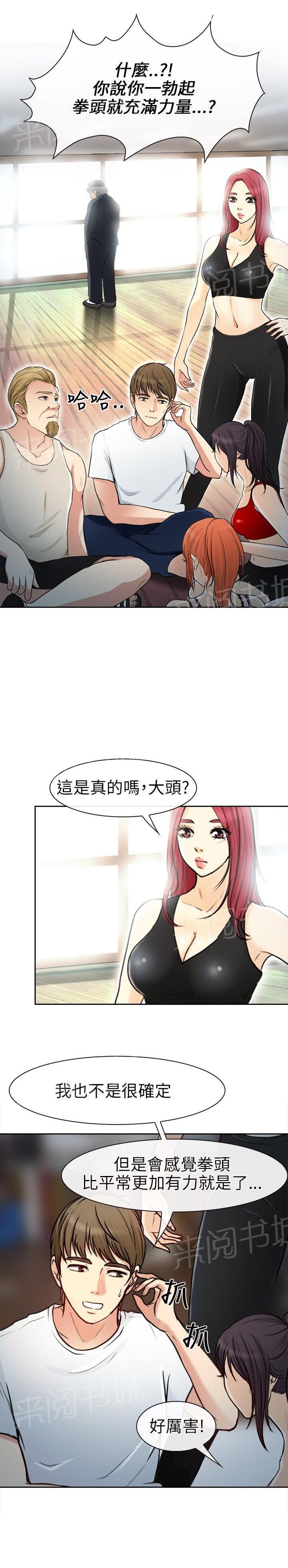 《重返拳坛》漫画最新章节第31话 力量免费下拉式在线观看章节第【17】张图片